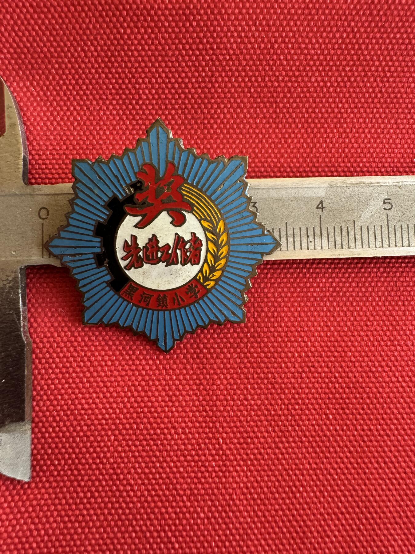 五哥徽章群   9号周二晚上八点4群联拍 铜章