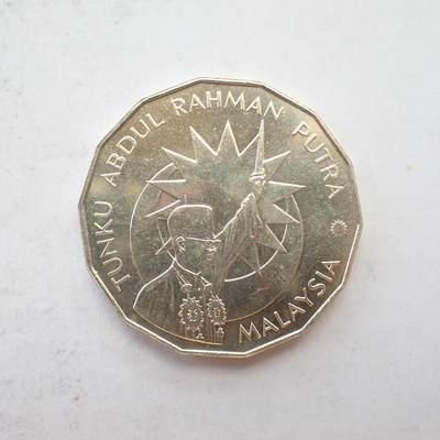 古楚泉社世界钱币专场NO.2 - UNC马来西亚1982年独立25周年35克大银币