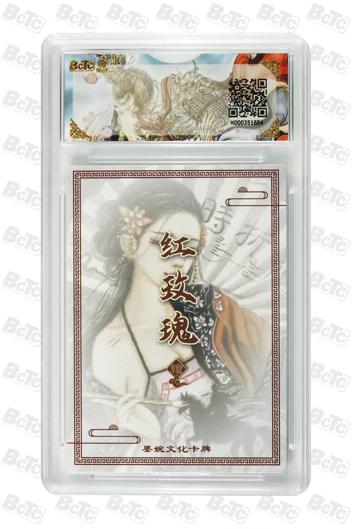 阳大大卡牌拍卖第88期（持续收拍品，周一晚上九点截拍，进群福利早知道） 墨婉文化 乾坤未定系列 红玫瑰 水墨虞姬 694