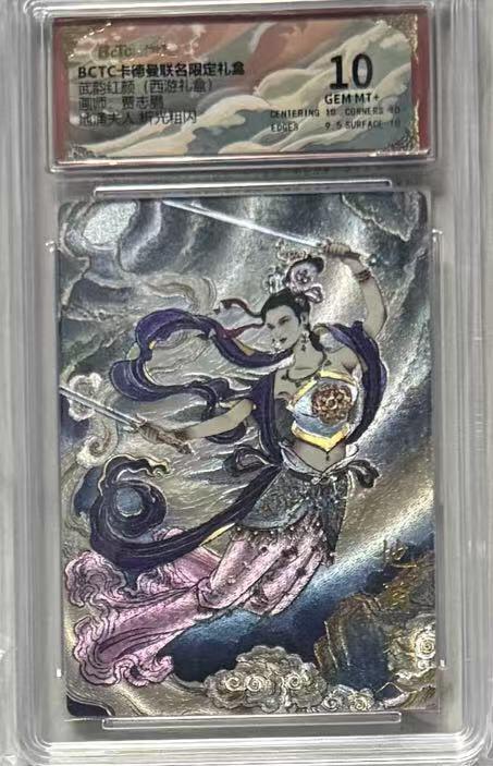 秋萤阁第36期 (12月10日周三晚上21点截拍，欢迎竞拍) 