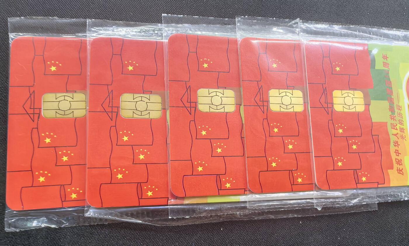 中国集卡电话磁卡专场拍卖(五十二)