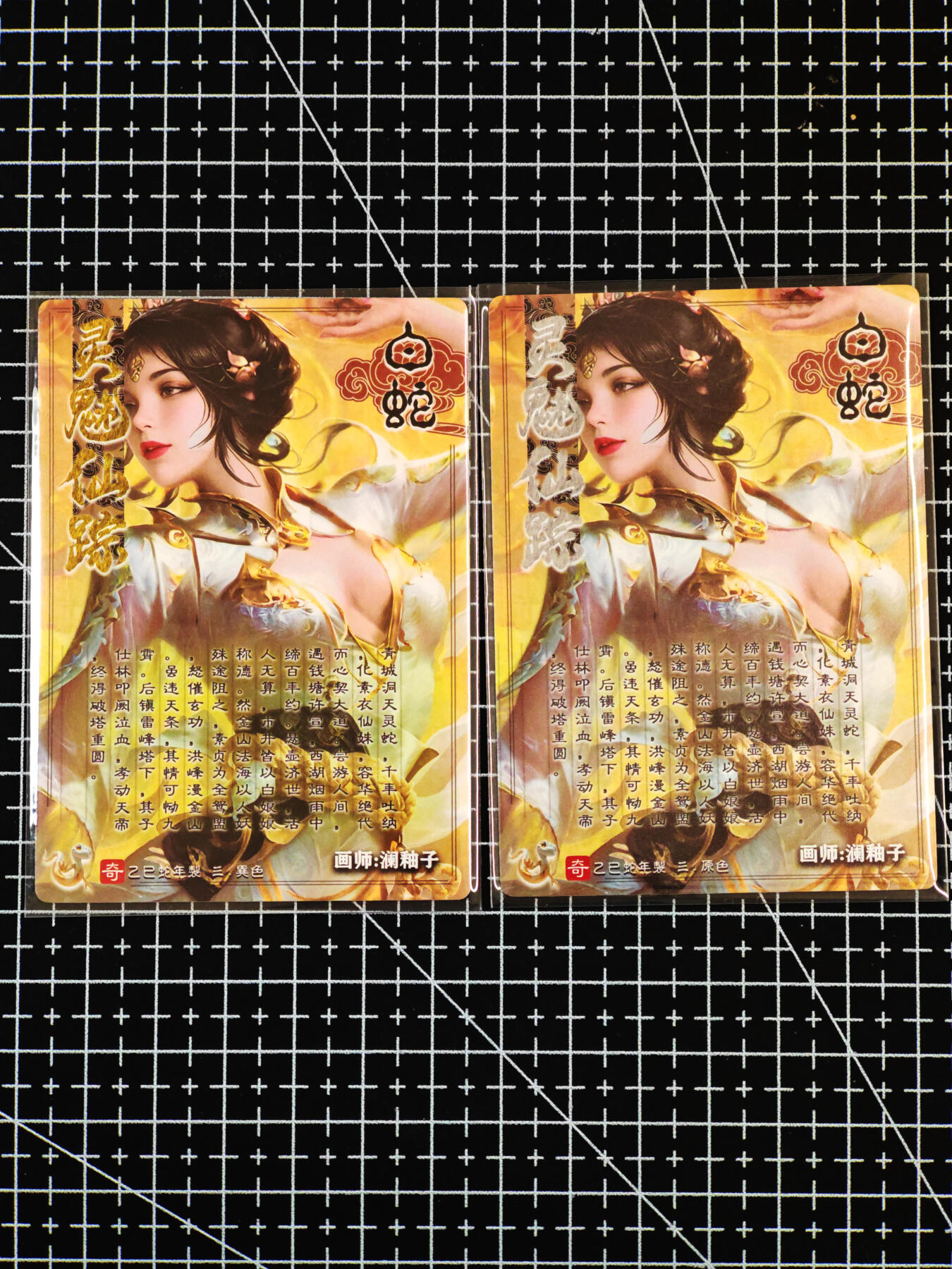 琦卡当当铺≯第24期★★各种小漏~支持寄存★★~【9点40结束】扫码加群抽[包邮券]~周二结束 奇点白蛇冷烫+粗闪一1对