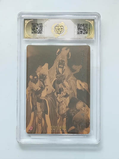 月落卡牌大清仓第2期 - 蓬莱三星 中福卡博会特典卡