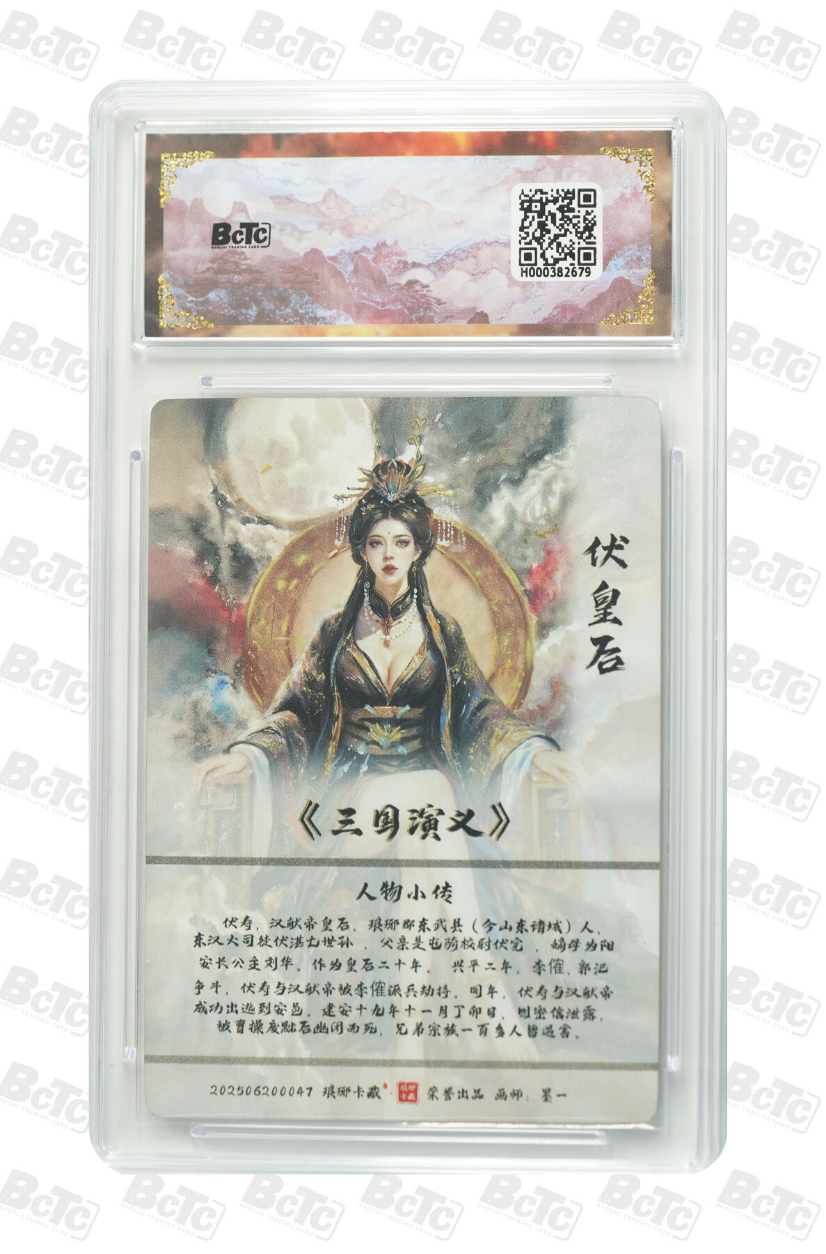 阳大大卡牌拍卖第86期（持续收拍品，周六晚上九点截拍，进群福利早知道） 【爆金】琅琊卡藏 霸业丹青第二章 墨一 伏皇后 水墨异画 爆金