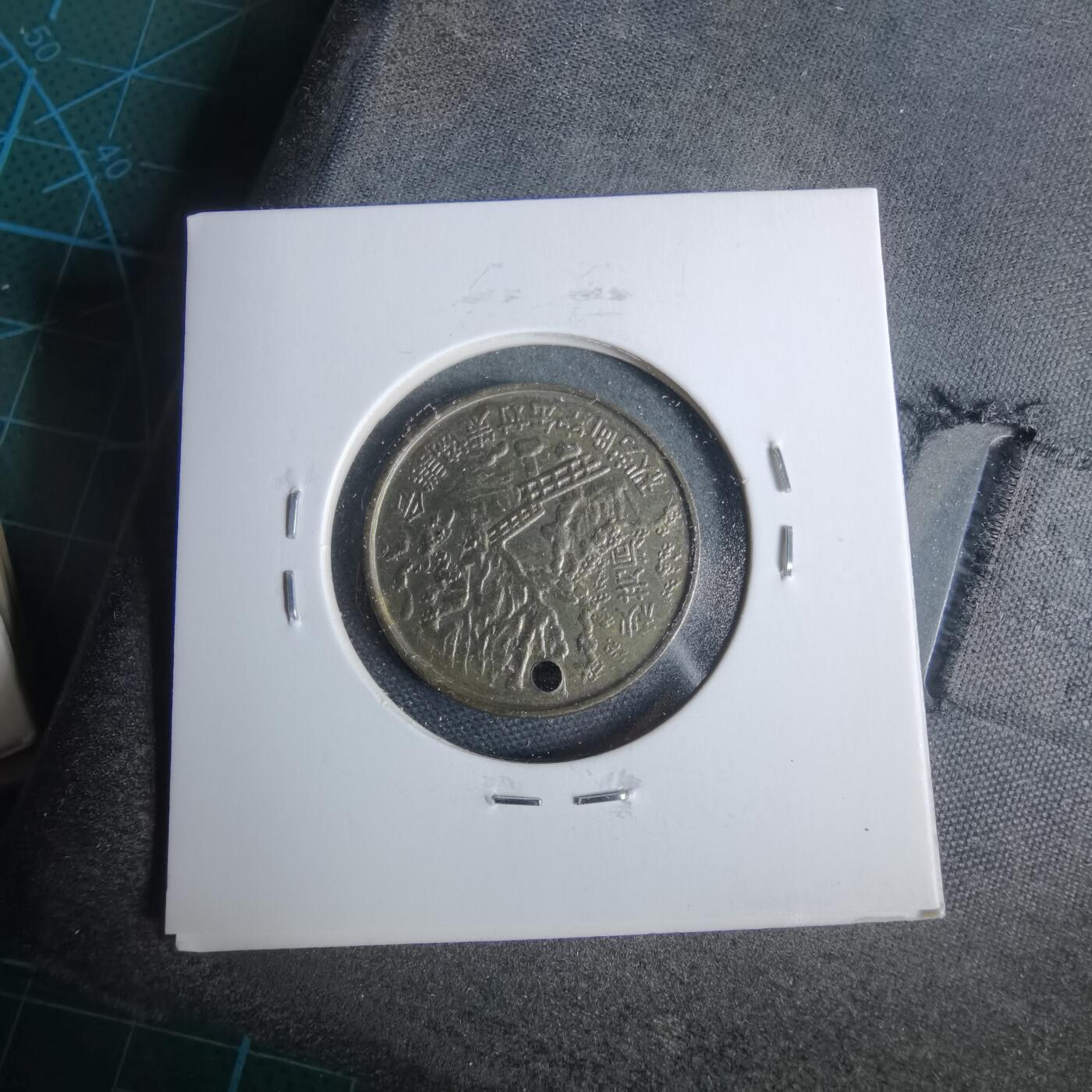 沼泽如烟--第925场 秋吉台纪念章