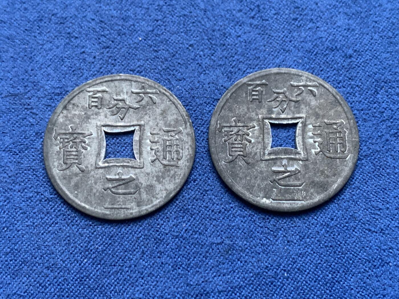 《竞宝斋》第446场 周日，周一，2场连拍 （全场包邮）