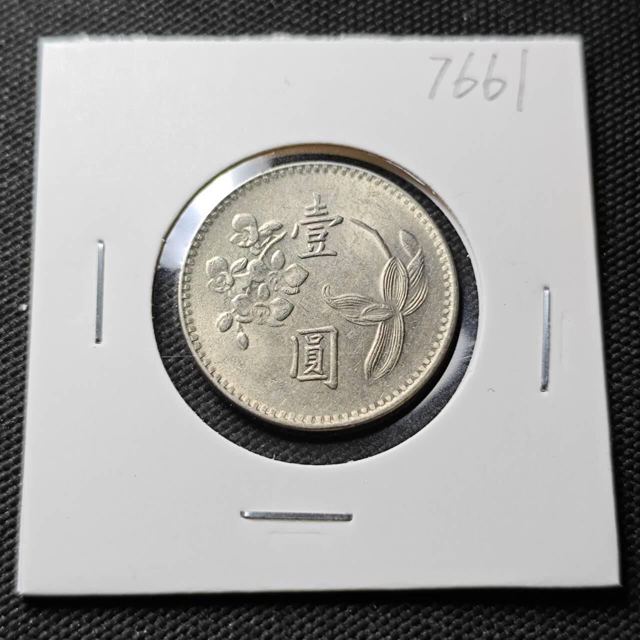 KK钱币收藏小铺 第376期  2月预留时间 周末发货  中国台湾省兰花一元