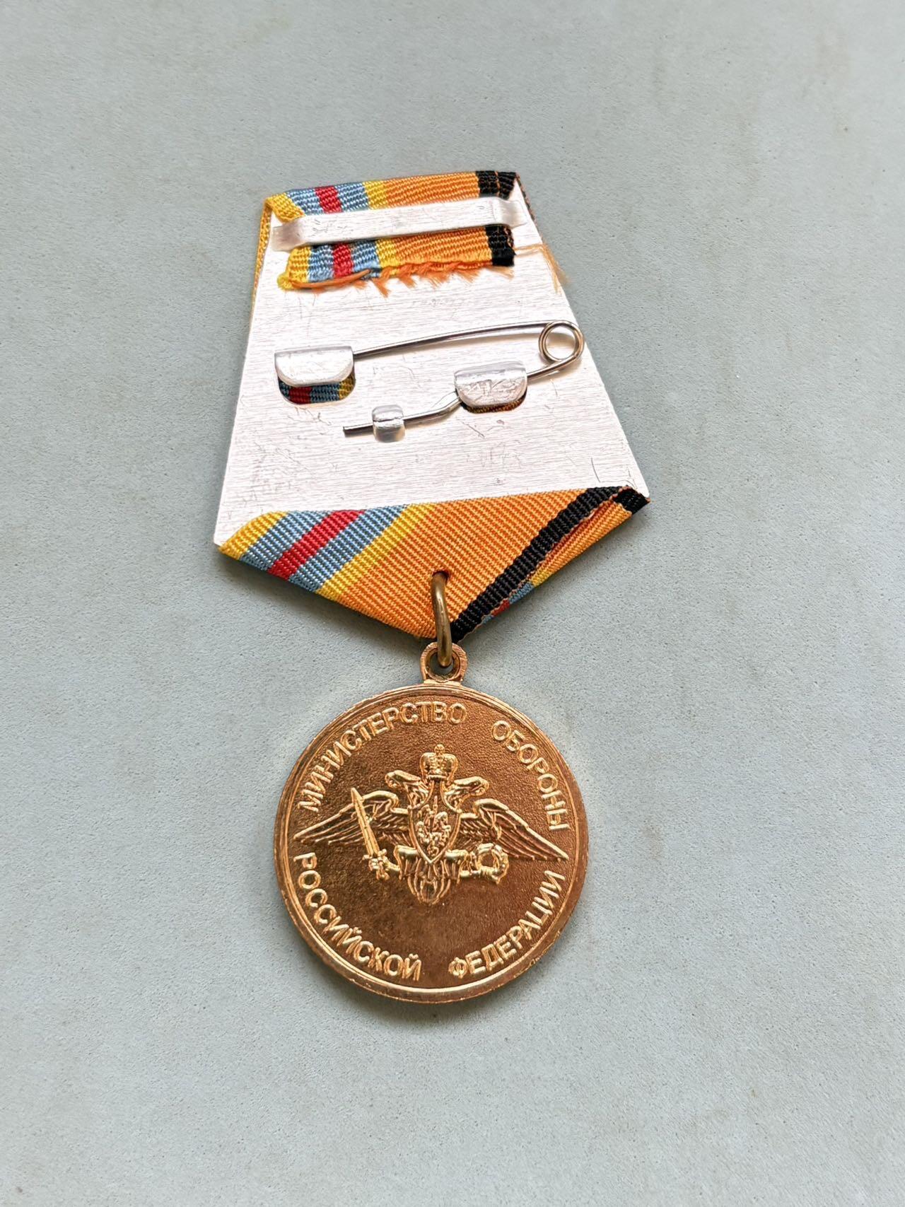 盛世勋华——号角文化勋章邮票专场拍卖第294期 俄罗斯联邦国防部‘纪念帕维尔·库塔霍夫空军元帅’奖章，帕维尔·库塔霍夫是苏联/俄罗斯著名空军将领，曾担任苏联空军总司令，参与过二战及冷战时期苏联空军的建设与发展。