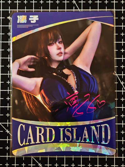 琦卡当当铺≯第24期★★各种小漏~支持寄存★★~【9点40结束】扫码加群抽[包邮券]~周二结束 - 卡岛-限定明星卡-图上印签-限编66/60-凛子-1张（蓝背）尾编