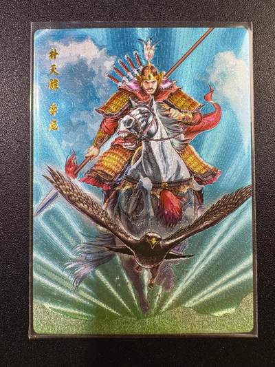 NO.17 好又多金牌大场，新店点关注不迷路！每周一站式配齐，方便凑单！（周6晚8点截拍，卖家送拍0抽成！） - 小浣熊30周年 大粗闪 肉眼无暇 扑天雕李应 默认出厂品相售出不予退换