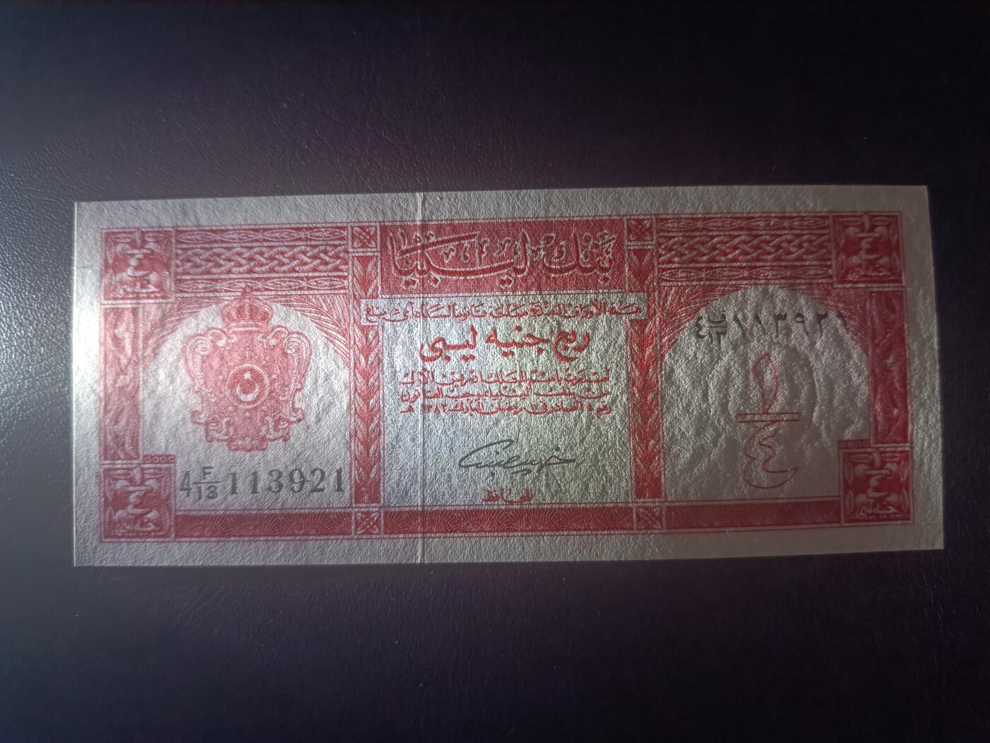 2025十二月第二期，总207期 利比亚1963版1/4镑UNC-，窄版第二系列，稀有品种