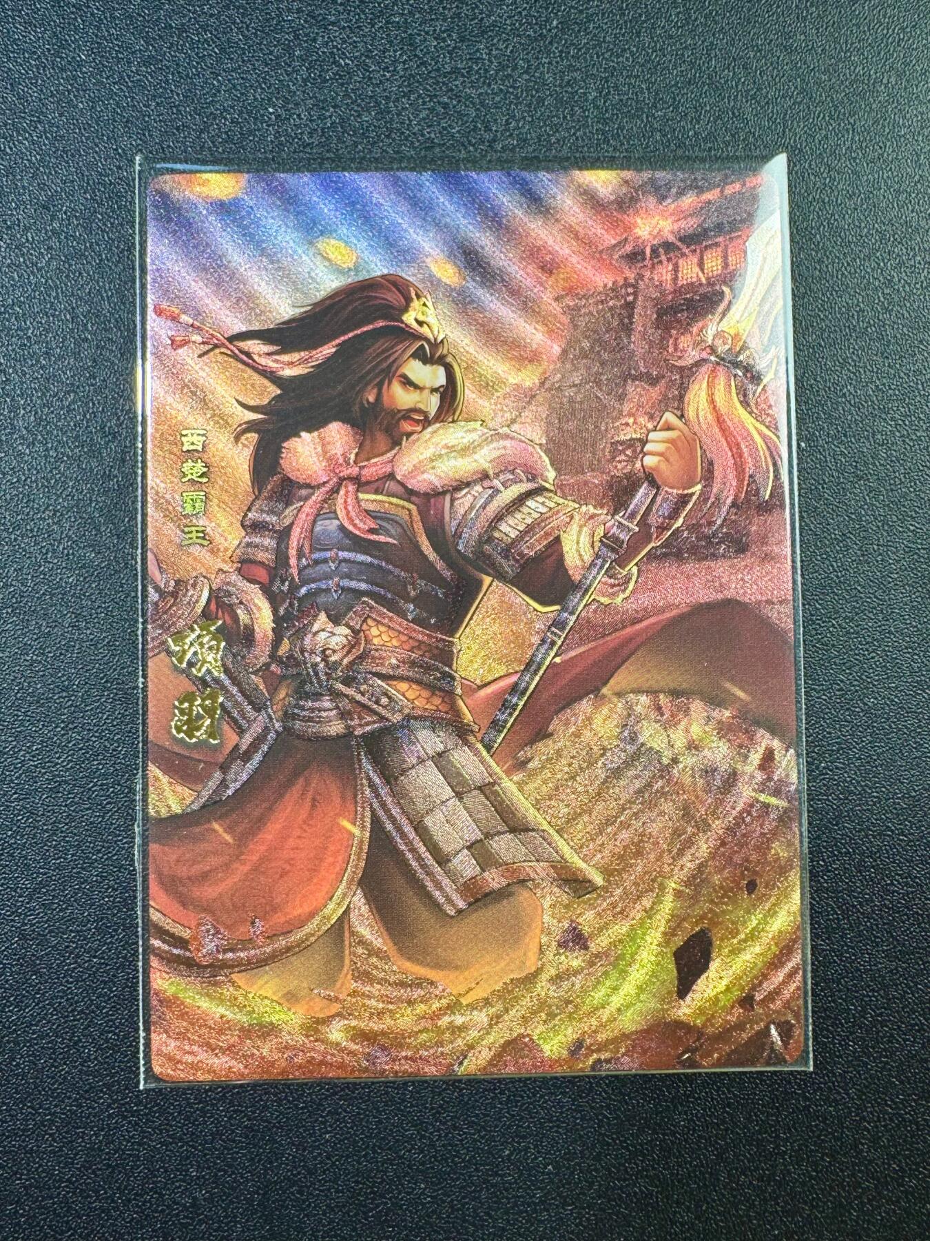 NO.17 好又多金牌大场，新店点关注不迷路！每周一站式配齐，方便凑单！（周6晚8点截拍，卖家送拍0抽成！） 卡玩帕克 神州英雄志 项羽 粗闪