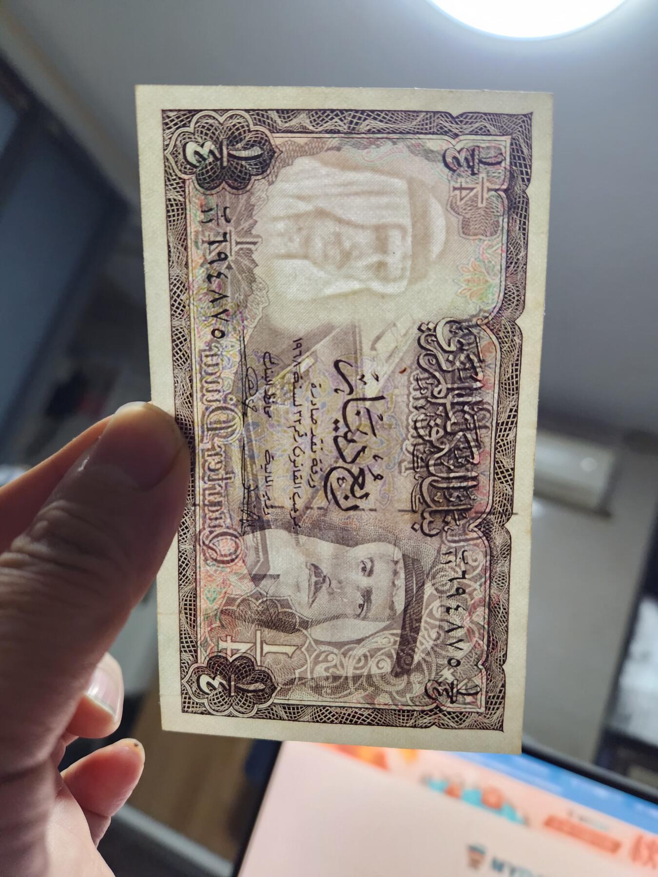 12月10号晚上8点 外国纸币自动截拍第71场 科威特 1968年 1/4第纳尔 近新极美品