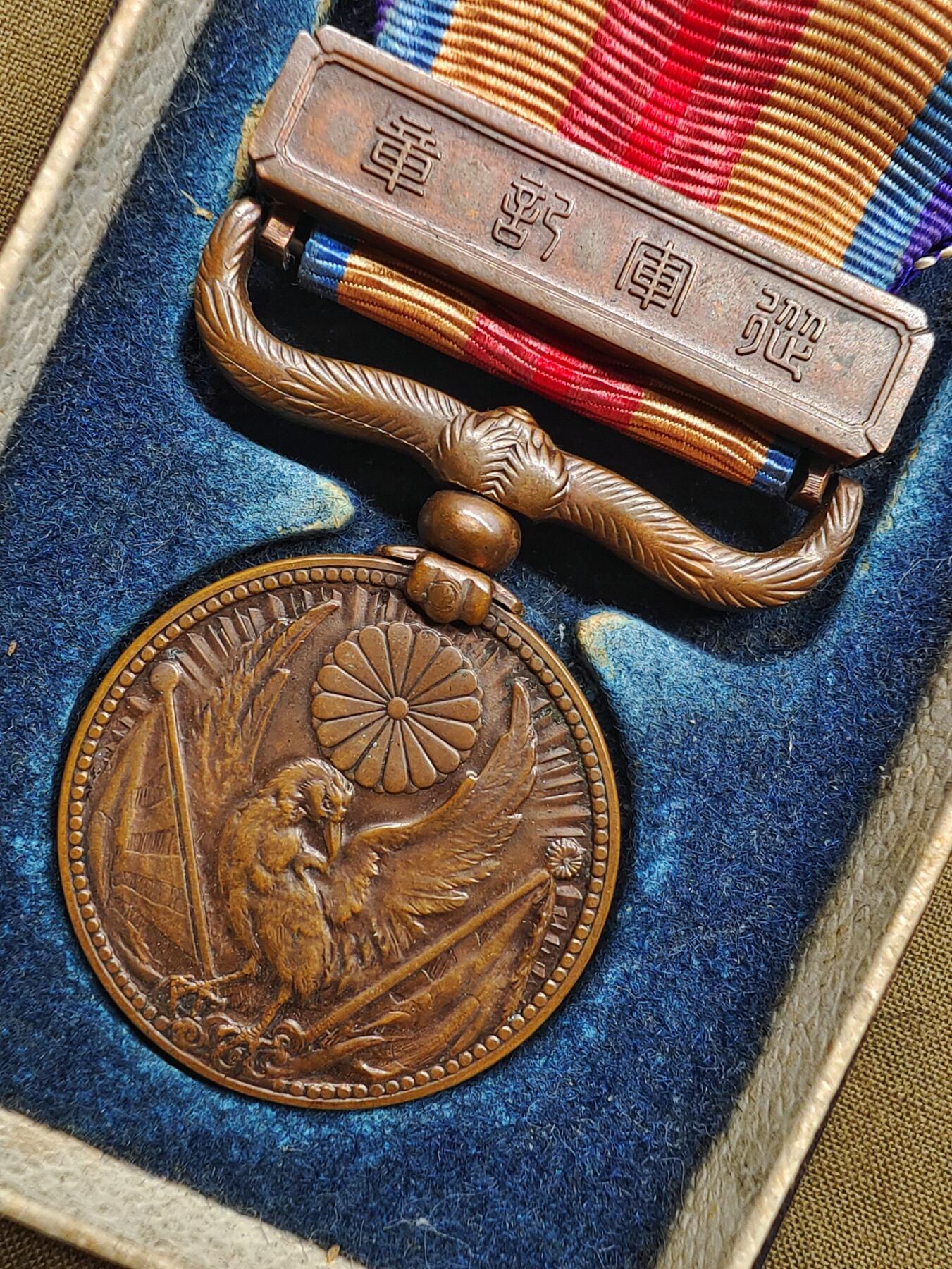 原盒中国事变从军纪铜章