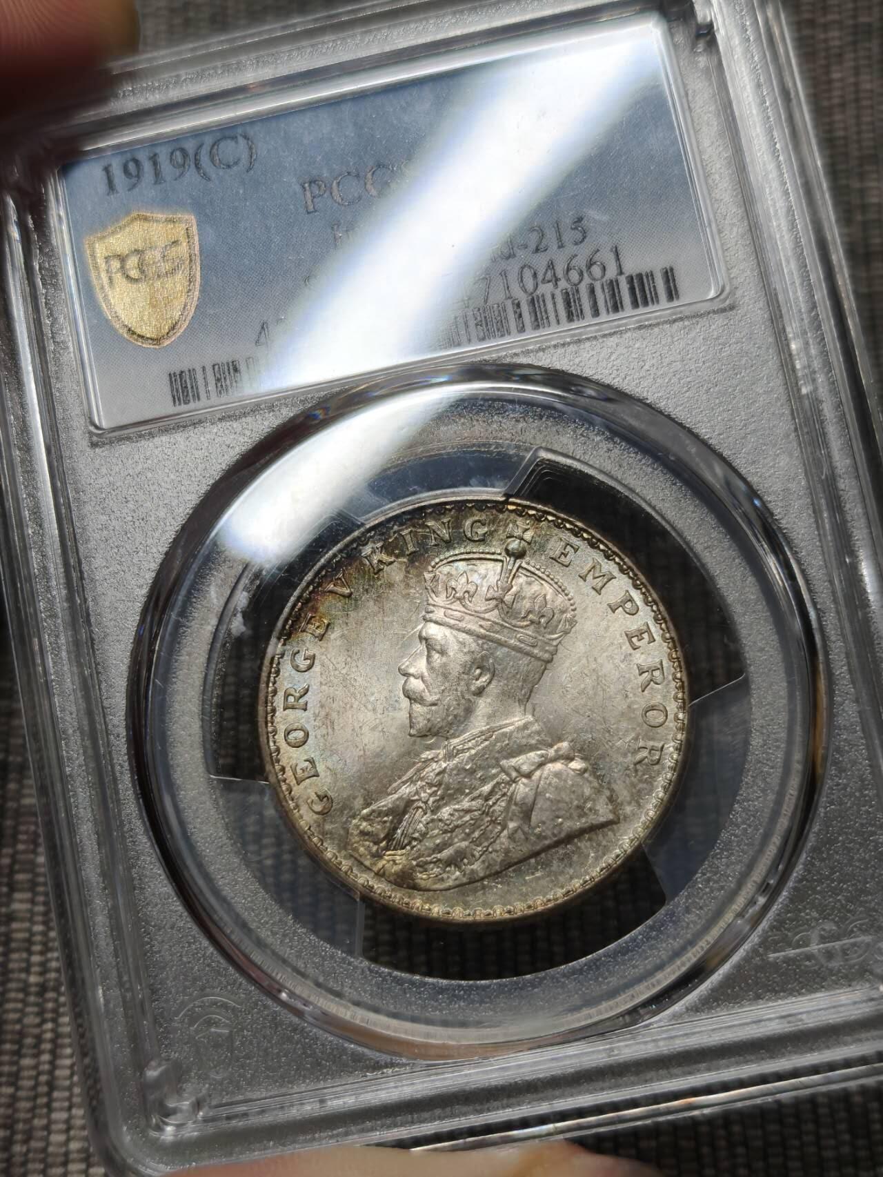 PCGS评级MS64英属印度乔治五世1919年卢比银币 加尔各答铸币厂，五彩雾面银霜包浆 一般以白色原色最常见，五彩包浆很难得