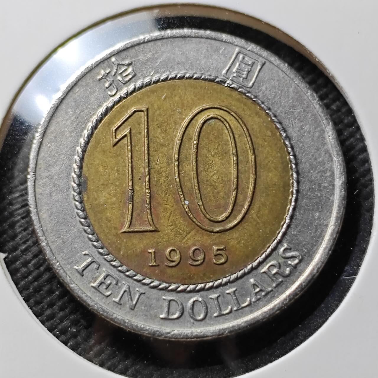 KK钱币收藏小铺 第376期  2月预留时间 周末发货  香港10元