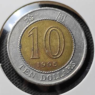 KK钱币收藏小铺 第376期  2月预留时间 周末发货 -  香港10元