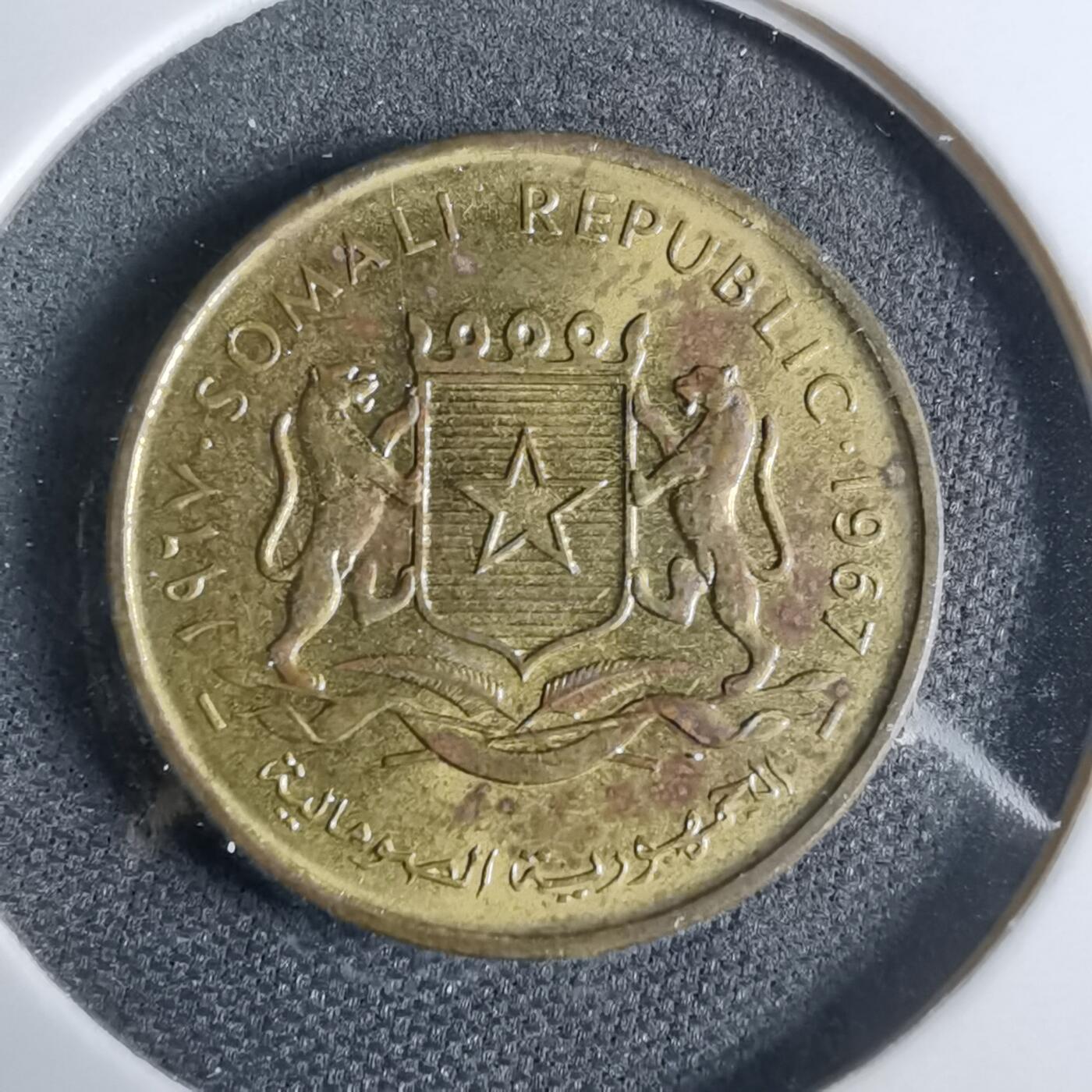 沼泽如烟--第925场 索马里1967年五分