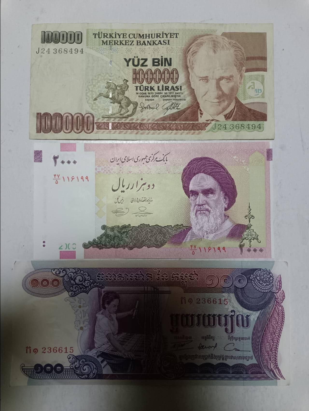 【20251211】非全新纸币和硬币第312场 亚洲国家3张纸币