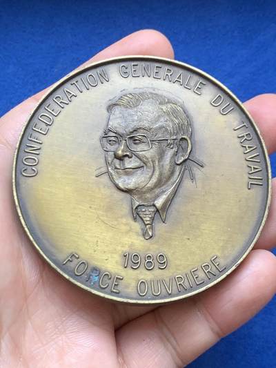 《竞宝斋》第446场 周日，周一，2场连拍 （全场包邮） - 法国总工会和工人力量协作纪念章 102.8克 69mm