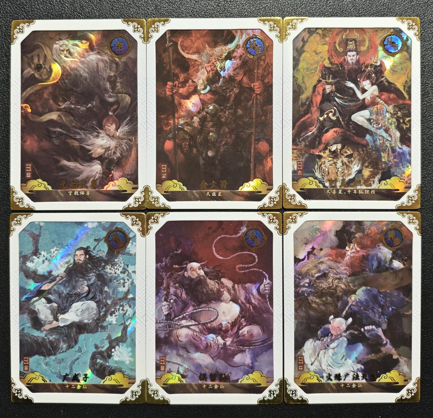 天玑星卡拍第147期《12.8周一截拍》持续收拍收评中 满赠卡需备注