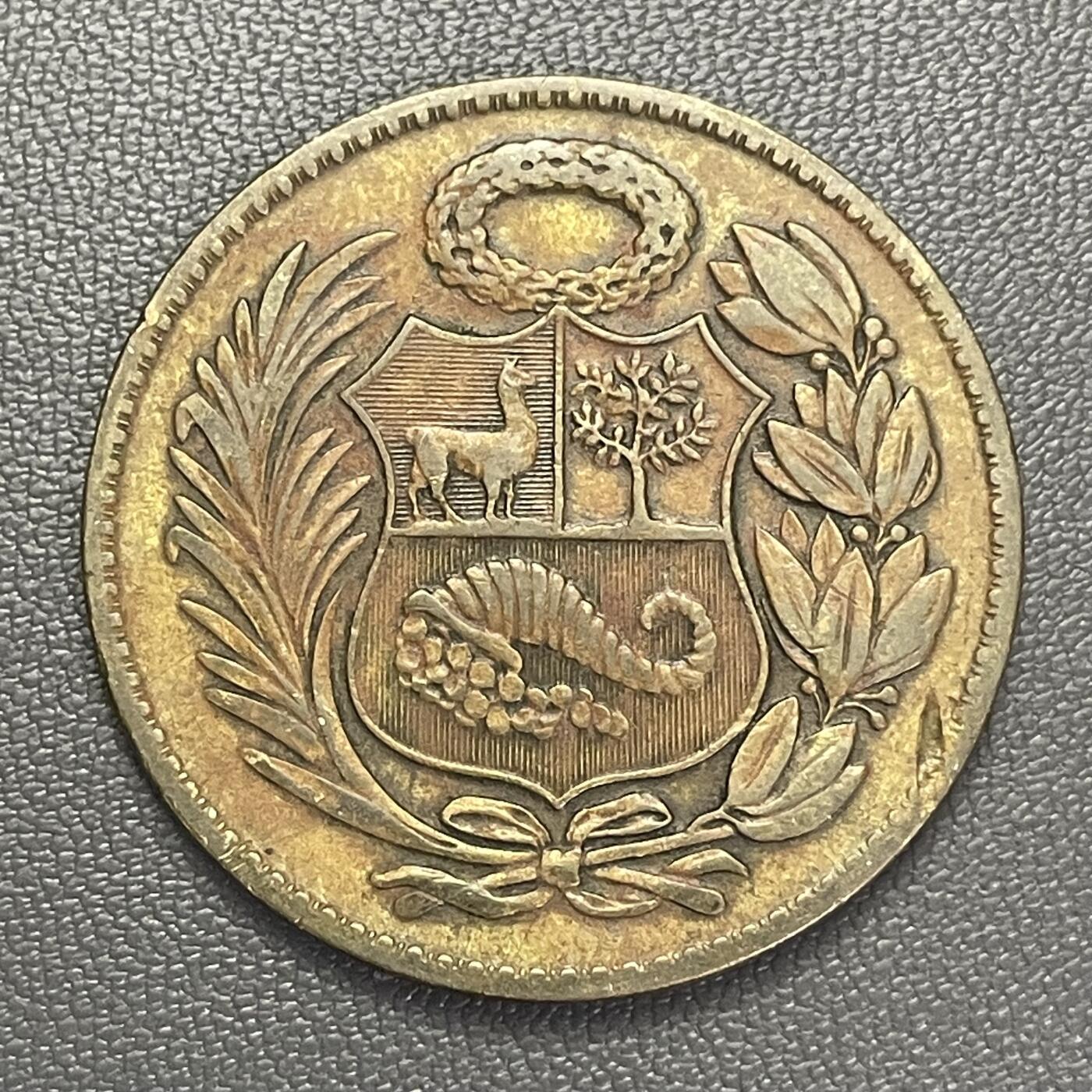 回流1208 秘鲁1958年1索尔铜币 大尺寸33mm