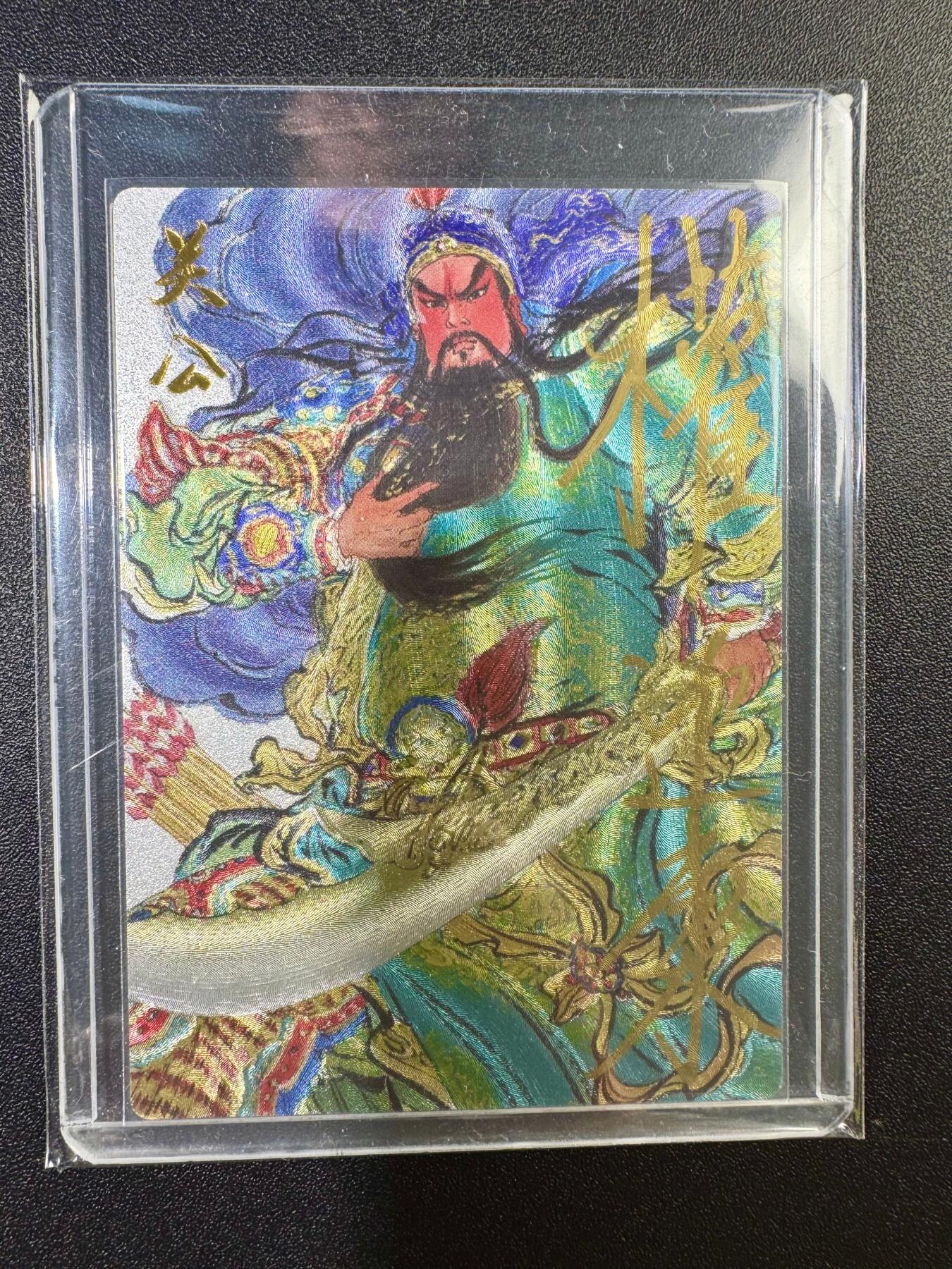 NO.17 好又多金牌大场，新店点关注不迷路！每周一站式配齐，方便凑单！（周6晚8点截拍，卖家送拍0抽成！） 【76/99编亲签】昆仑万象 权迎东亲签 关羽 粗闪