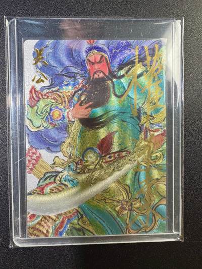 NO.17 好又多金牌大场，新店点关注不迷路！每周一站式配齐，方便凑单！（周6晚8点截拍，卖家送拍0抽成！） - 【76/99编亲签】昆仑万象 权迎东亲签 关羽 粗闪