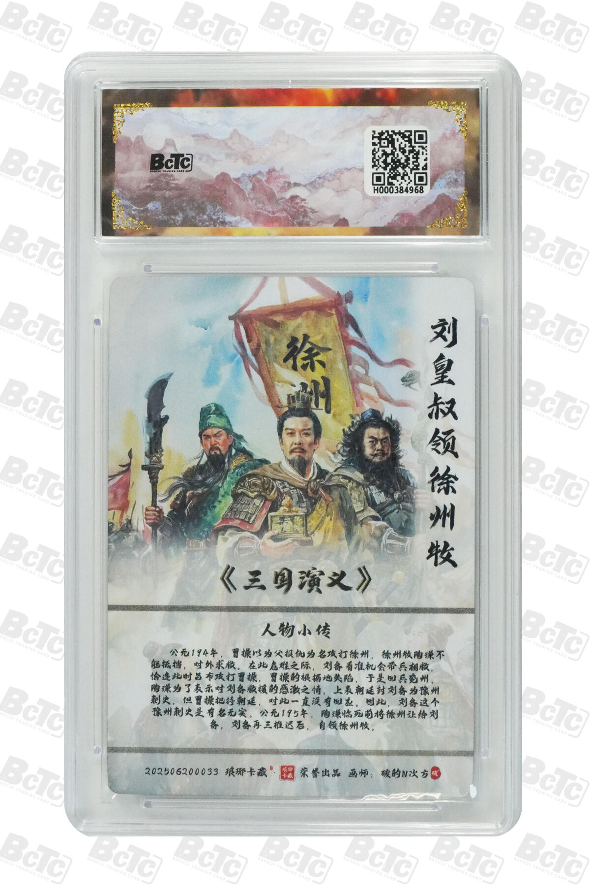 阳大大卡牌拍卖第86期（持续收拍品，周六晚上九点截拍，进群福利早知道）