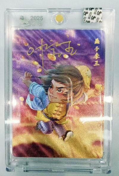 NO.17 好又多金牌大场，新店点关注不迷路！每周一站式配齐，方便凑单！（周6晚8点截拍，卖家送拍0抽成！） - 【亲签卡】超吉梦特卡 叶家宝亲签 燕子李三 粗闪 官封砖