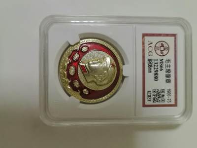 毛主席像章 - 毛主席像章