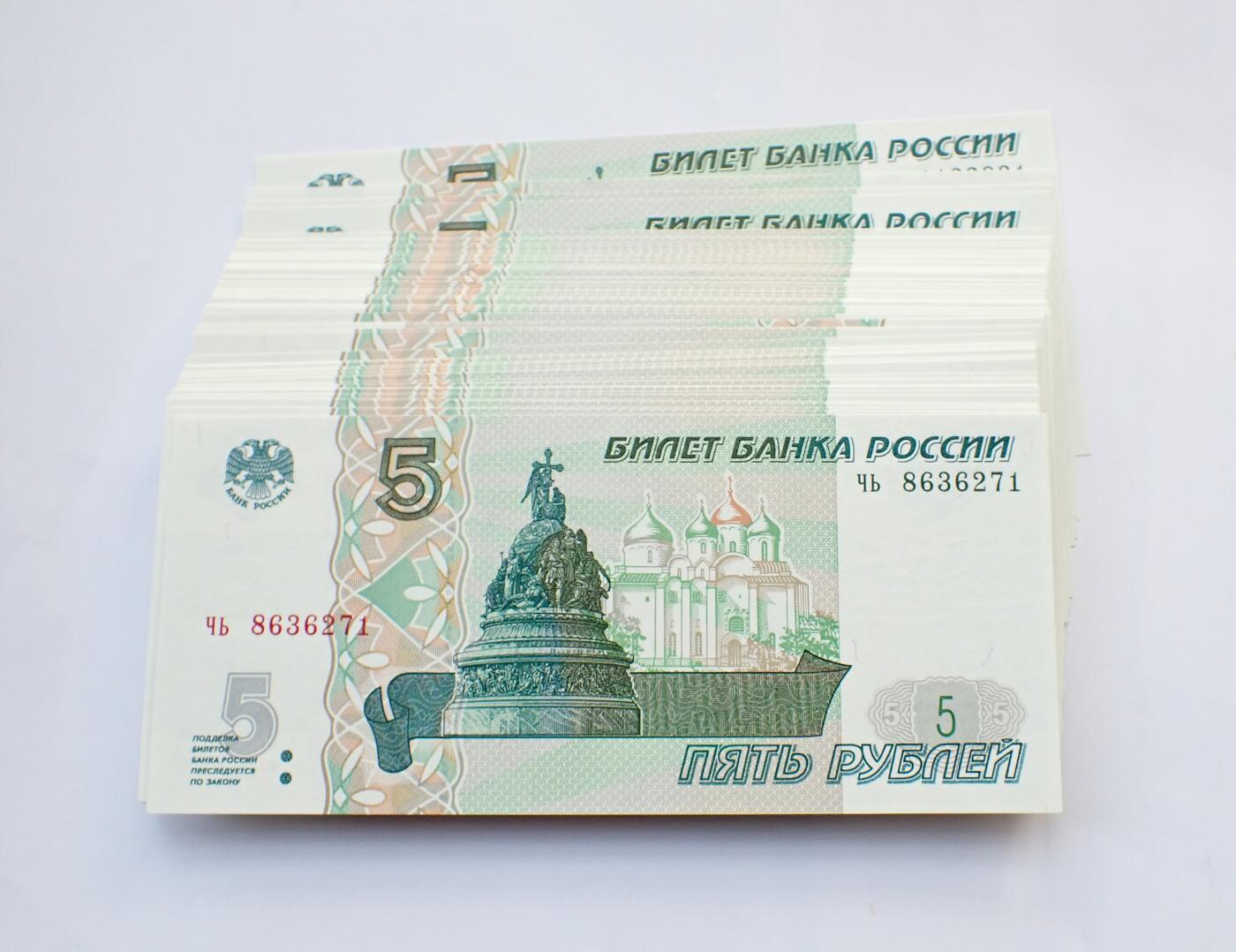 古楚泉社世界钱币专场NO.2 全新俄罗斯1997年5卢布77张