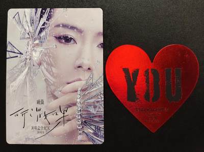 天玑星卡拍第147期《12.8周一截拍》持续收拍收评中 满赠卡需备注 - 卡游 戚薇 所谓如果 演唱会全纪实 大卡