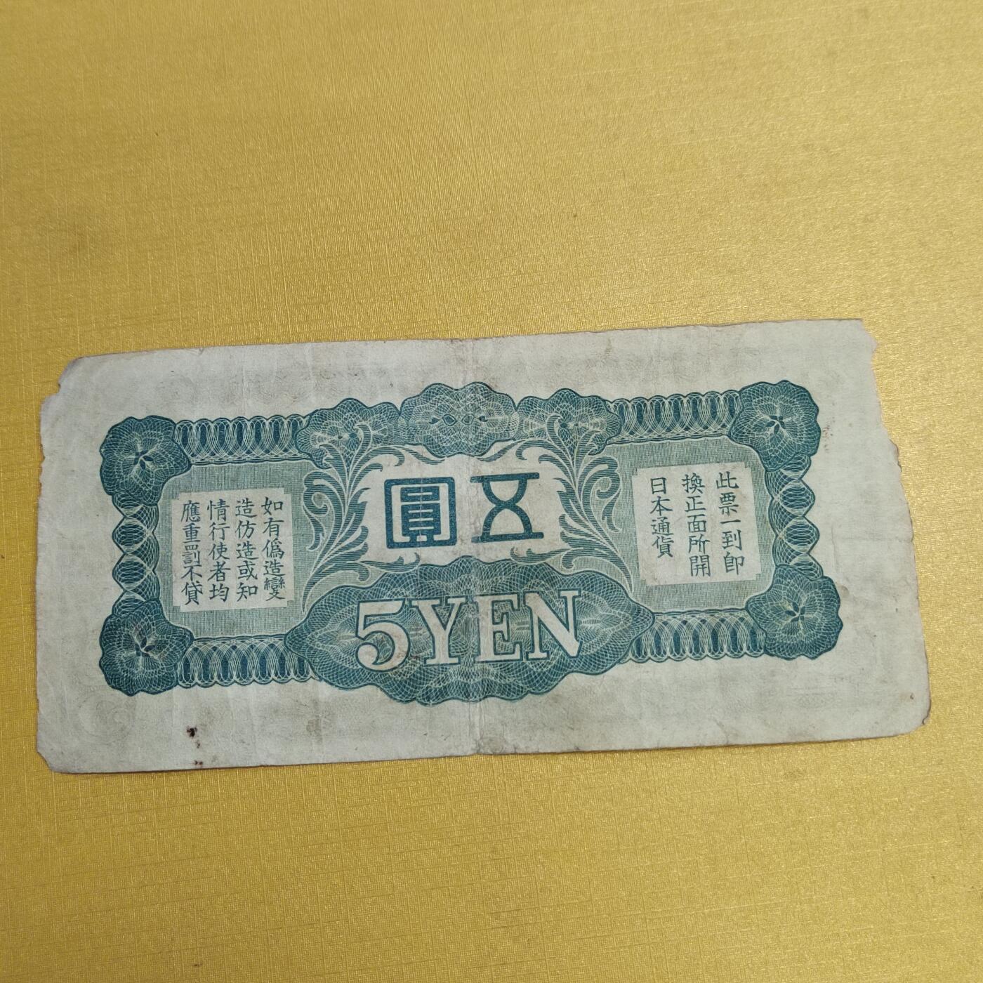 PCAI钱币 9-646 纸币小专场 军票