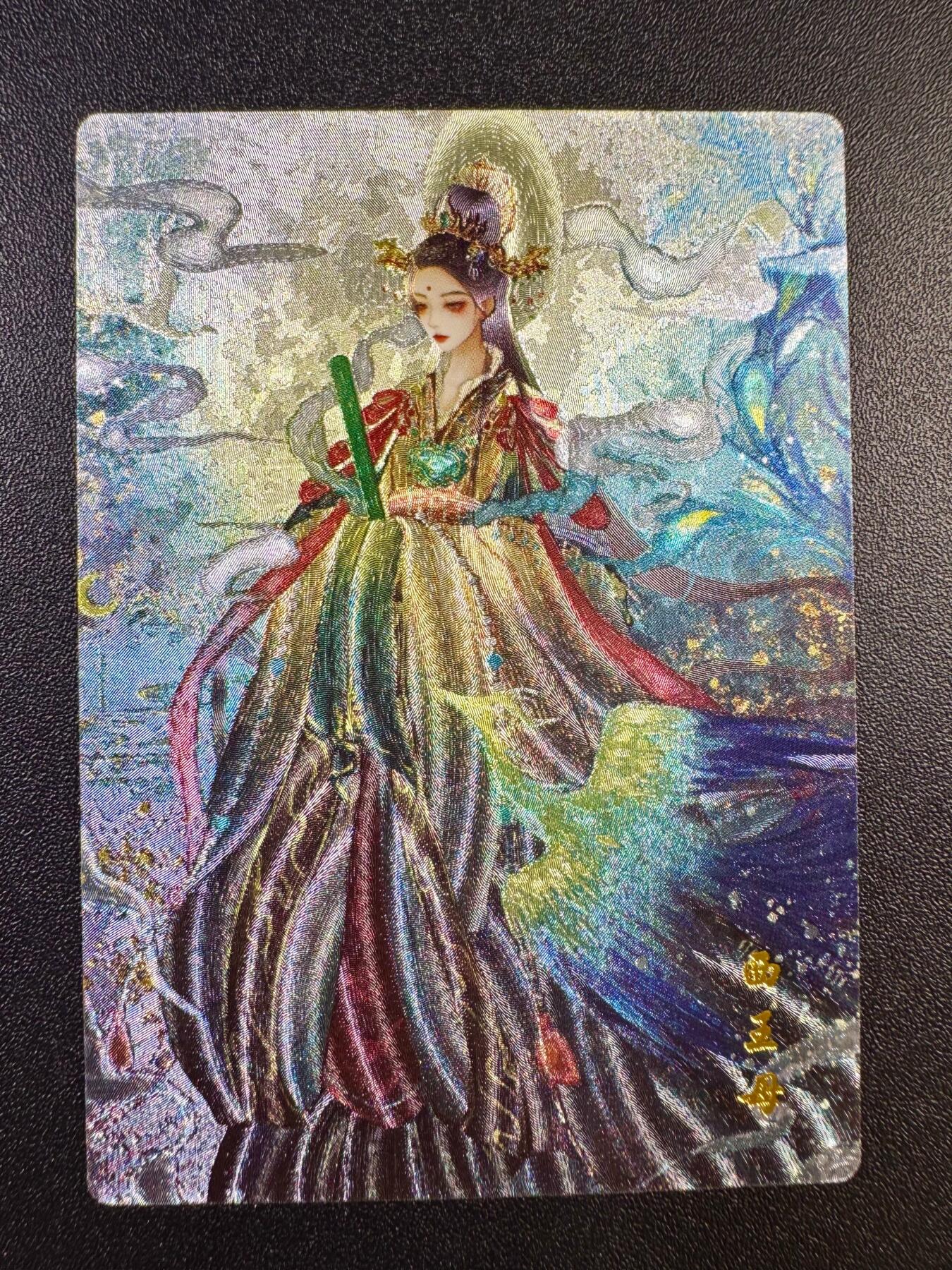 NO.17 好又多金牌大场，新店点关注不迷路！每周一站式配齐，方便凑单！（周6晚8点截拍，卖家送拍0抽成！） 山河潮玩 傅小宇《西王母》粗闪1张