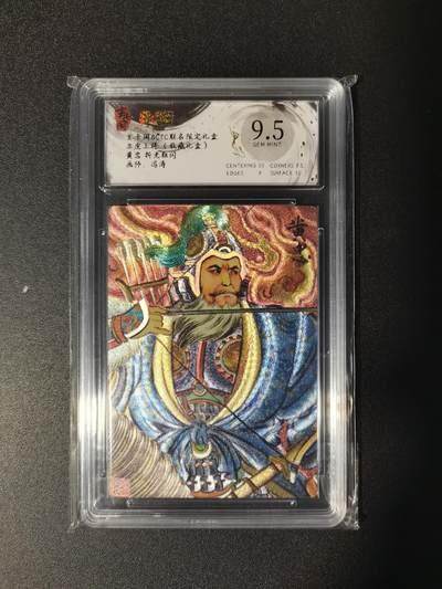 NO.17 好又多金牌大场，新店点关注不迷路！每周一站式配齐，方便凑单！（周6晚8点截拍，卖家送拍0抽成！） - 玄卡阁 五虎上将（收藏礼盒）冯涛 黄忠 粗闪 9.5G