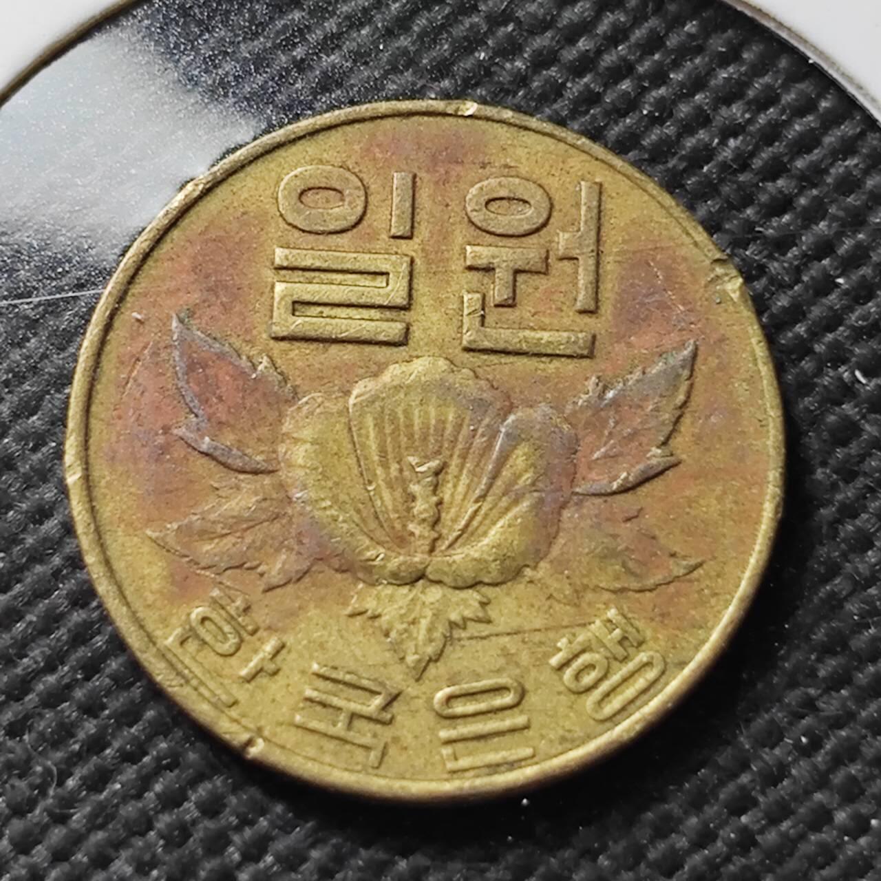 KK钱币收藏小铺 第376期  2月预留时间 周末发货  韩国1韩元木槿花铜币