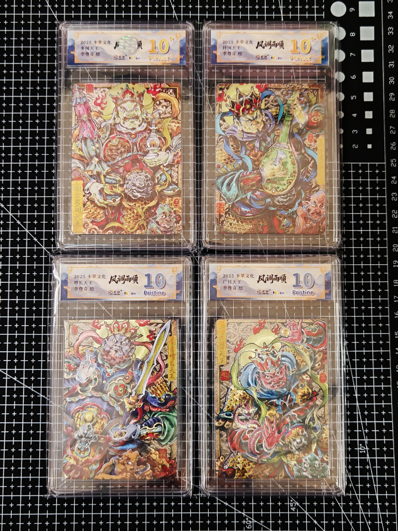 琦卡当当铺≯第24期★★各种小漏~支持寄存★★~【9点40结束】扫码加群抽[包邮券]~周二结束 卡萃四大天王一套2个10星+2个10分一4张