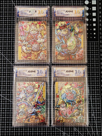 琦卡当当铺≯第24期★★各种小漏~支持寄存★★~【9点40结束】扫码加群抽[包邮券]~周二结束 - 卡萃四大天王一套2个10星+2个10分一4张