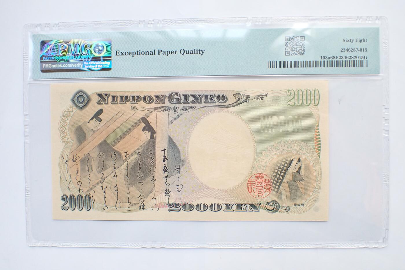 古楚泉社世界钱币专场NO.2