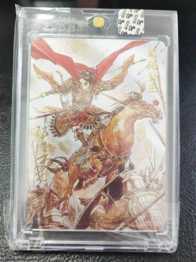 阳大大卡牌拍卖第86期（持续收拍品，周六晚上九点截拍，进群福利早知道） - 【亲签】超吉梦  张导 巾帼烈女 平阳公主 亲签限编195/220