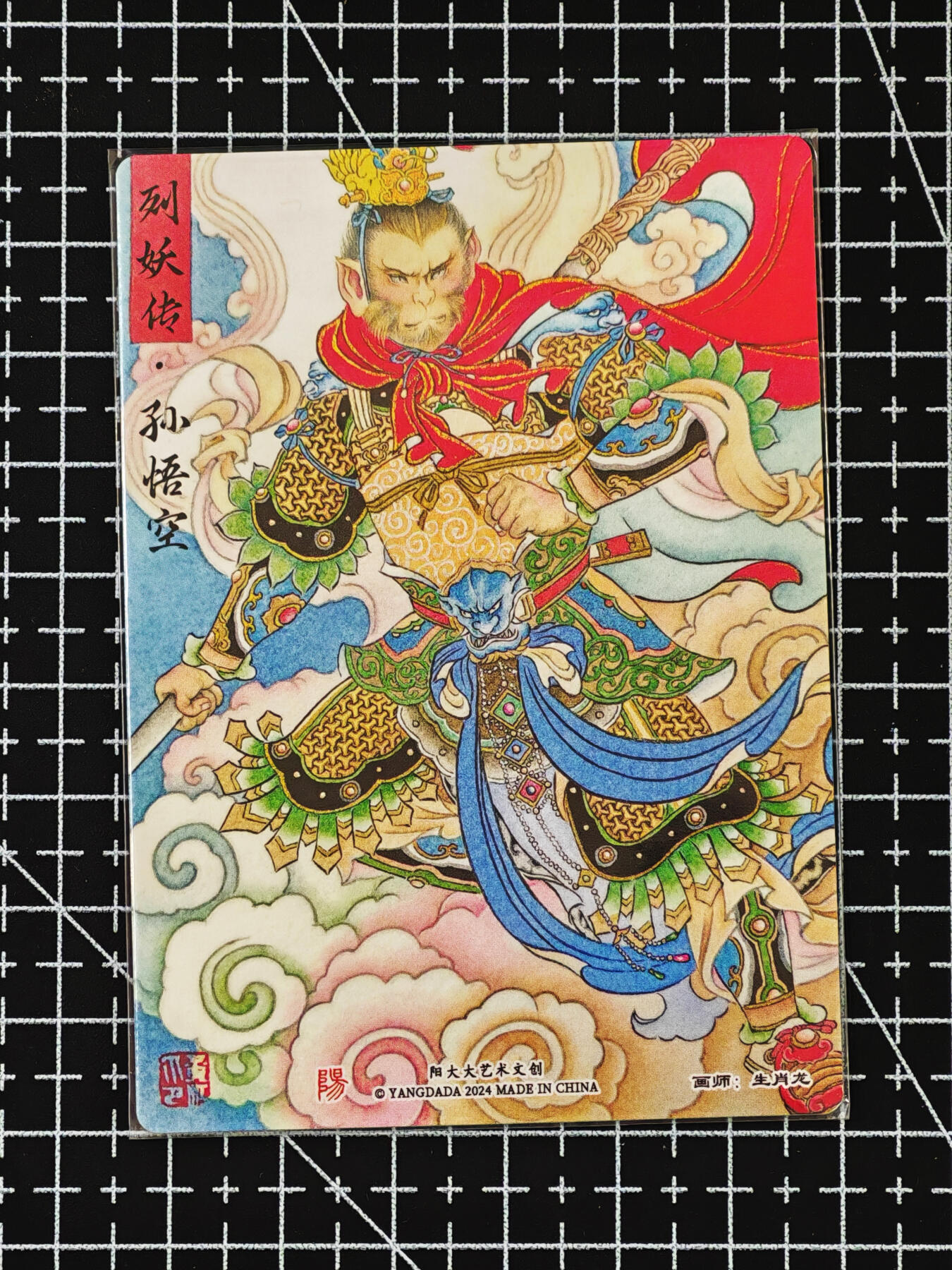 琦卡当当铺≯第24期★★各种小漏~支持寄存★★~【9点40结束】扫码加群抽[包邮券]~周二结束 阳大大满赠孙悟空粗闪一1张