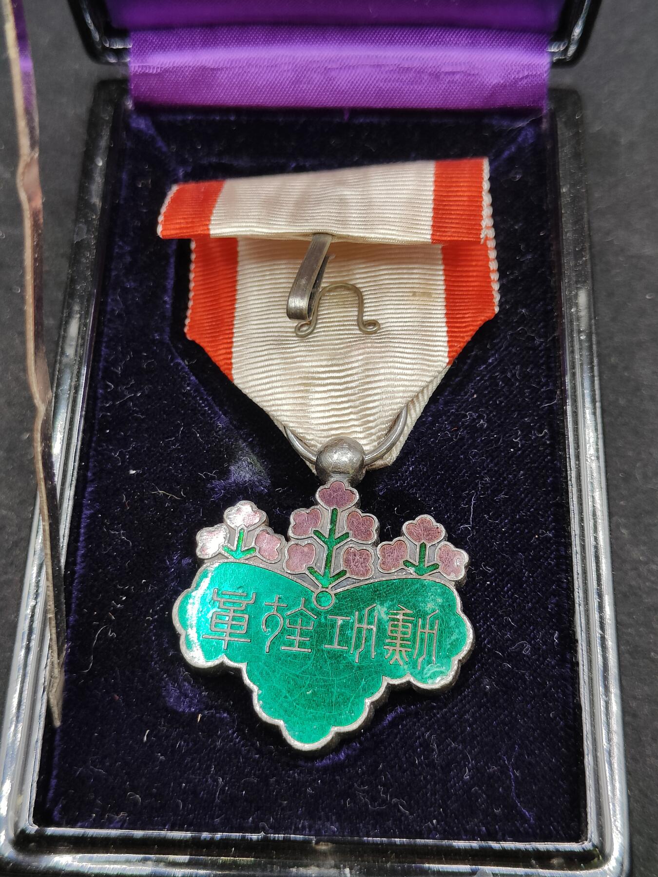 0元起拍勋章 第316期 咸鱼国勋章拍卖专场 12月7日（周日）下午6：00开始 日本战时七等青叶章银制带盒