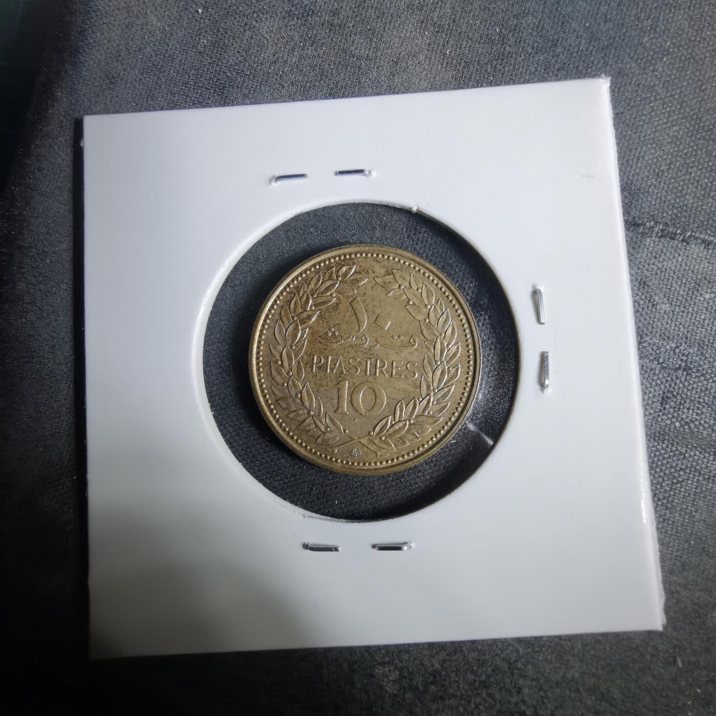 沼泽如烟--第925场 黎巴嫩1968年10皮阿斯特