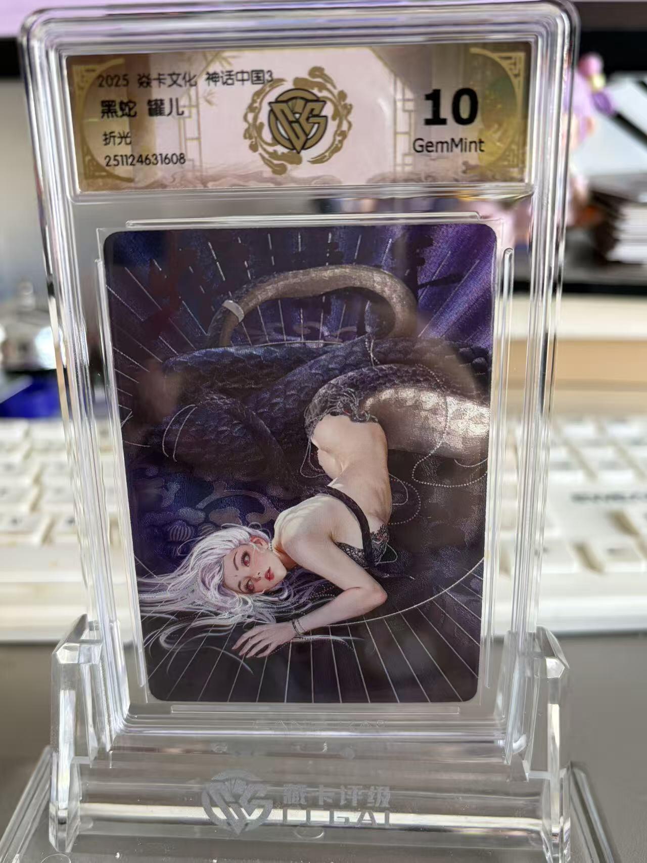 秋萤阁第36期 (12月10日周三晚上21点截拍，欢迎竞拍)  罐儿黑蛇 折光 10G