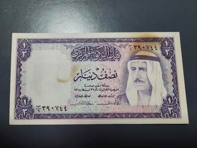 12月10号晚上8点 外国纸币自动截拍第71场 - 科威特 1968年 1/2第纳尔 极美品有黄斑