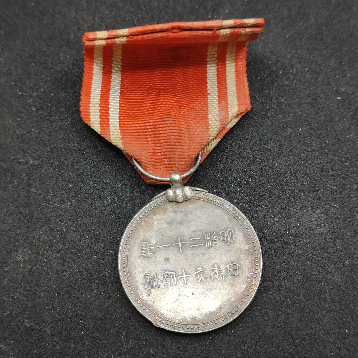 0元起拍勋章 第316期 咸鱼国勋章拍卖专场 12月7日（周日）下午6：00开始 日本赤十字社员章银制