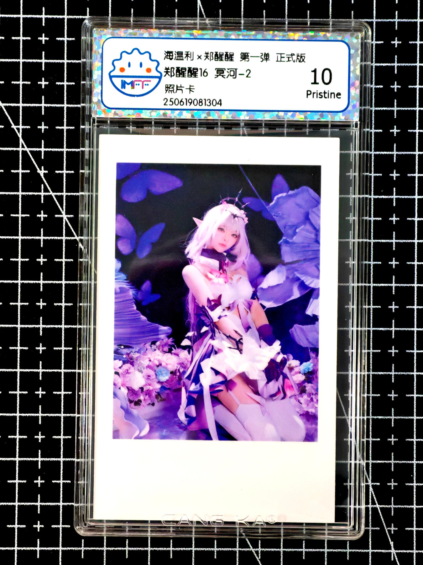 琦卡当当铺≯第24期★★各种小漏~支持寄存★★~【9点40结束】扫码加群抽[包邮券]~周二结束 海温利-郑醒醒-郑醒醒16冥河-2-照片卡-评级卡10P-1张