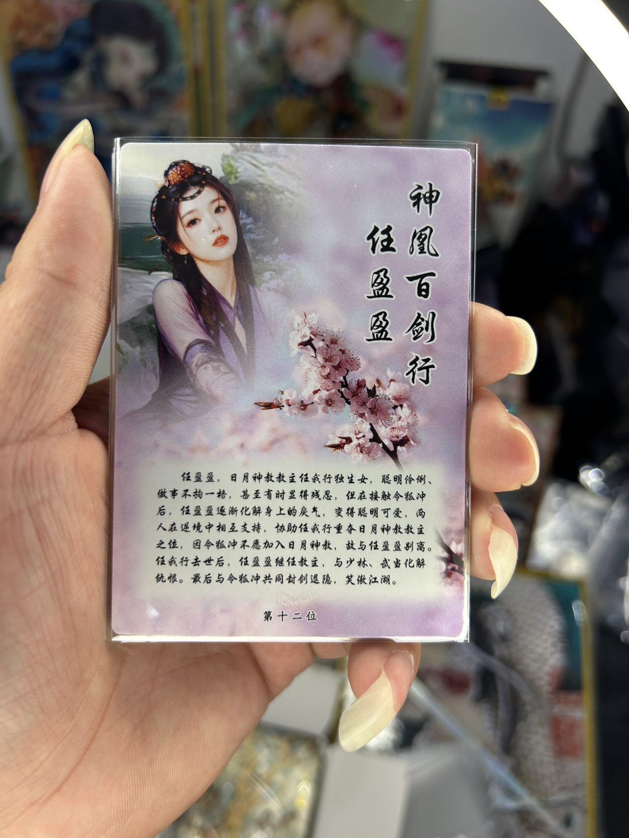 喜灰玩卡首拍第一期免佣金 桔梗神凰百剑行任盈盈三渐变加人体艺术卡共四张