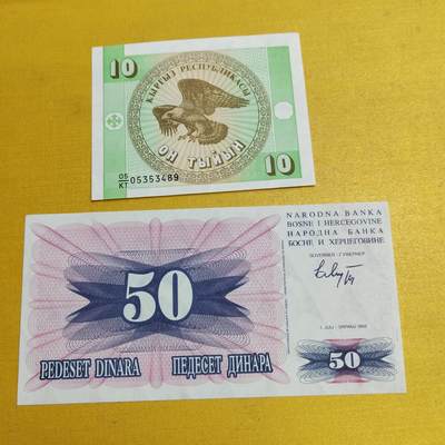 PCAI钱币 9-646 纸币小专场 - 外币